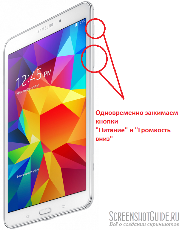 Получить привязку: как сделать снимок экрана на Samsung Galaxy Tab 3.
